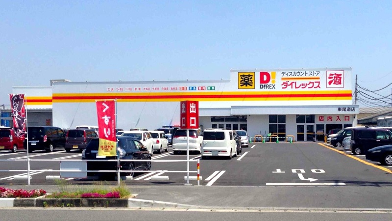 東尾道店 外観