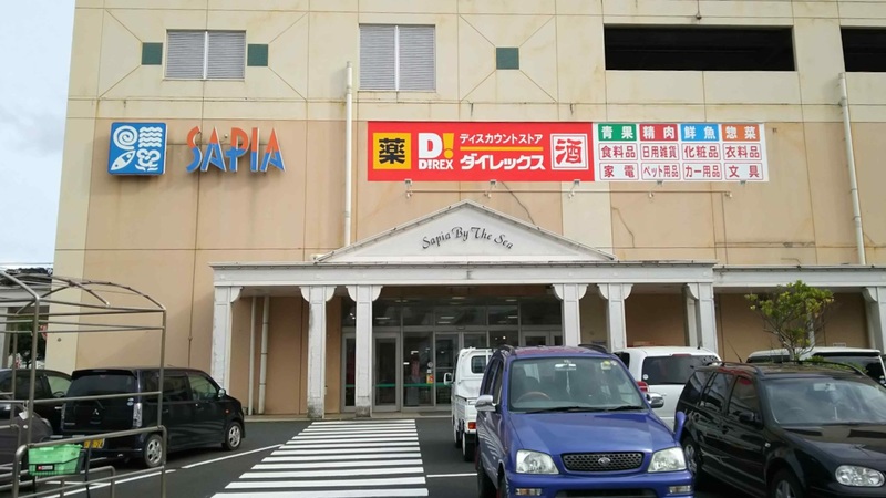 サピア日南店 外観