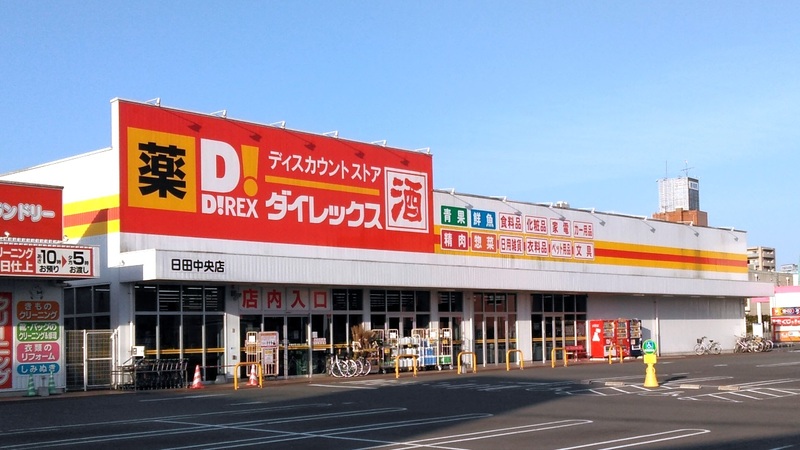 日田中央店 外観