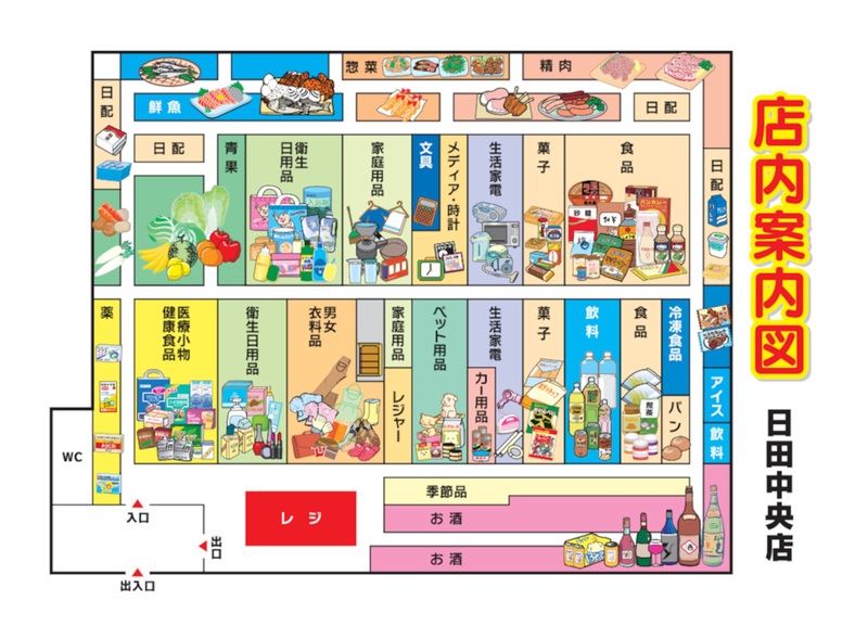 店内案内図 日田中央店