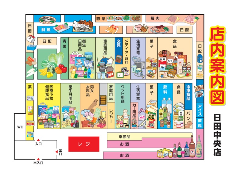 店内案内図　日田中央店