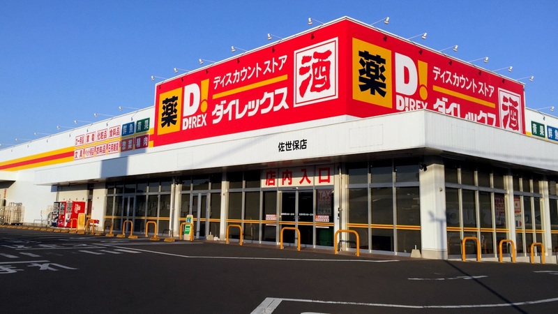 佐世保店 外観