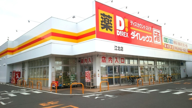 江北店 外観