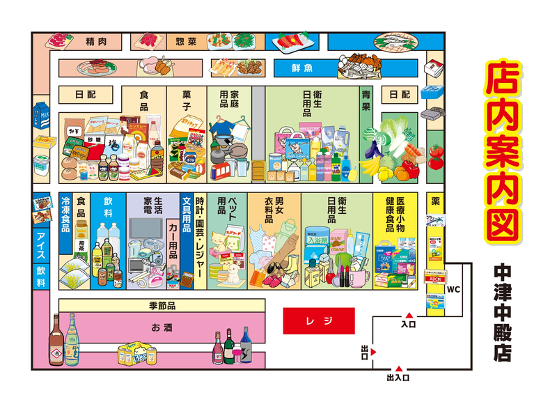 店内案内図 中津中殿店