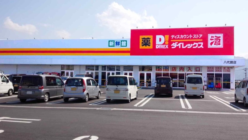 八代鏡店 外観