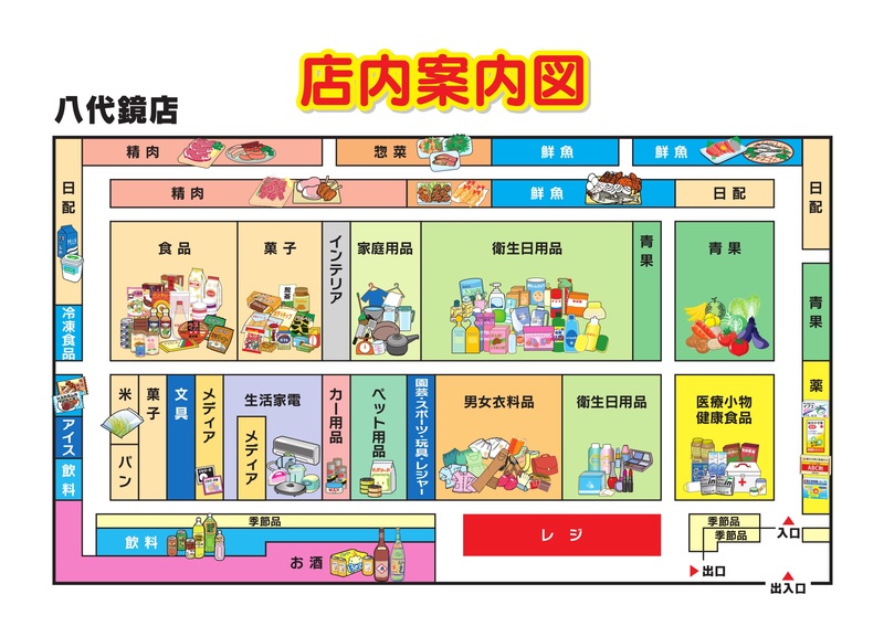 店内案内図 八代鏡店