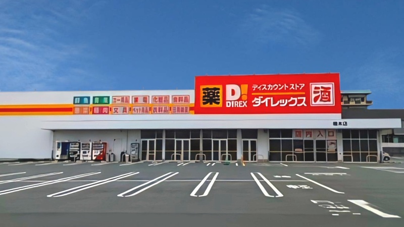 植木店 外観