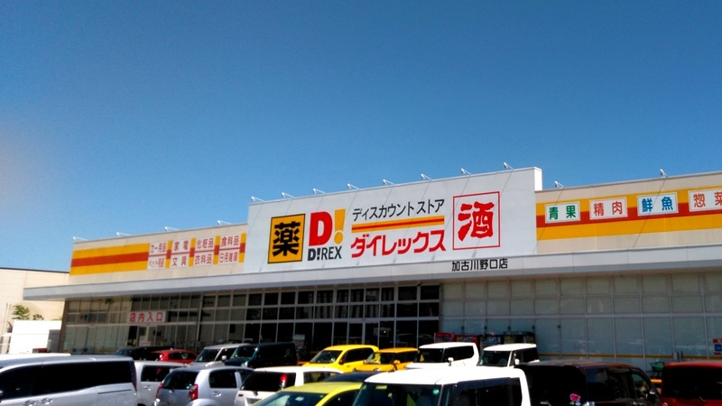 加古川野口店 外観
