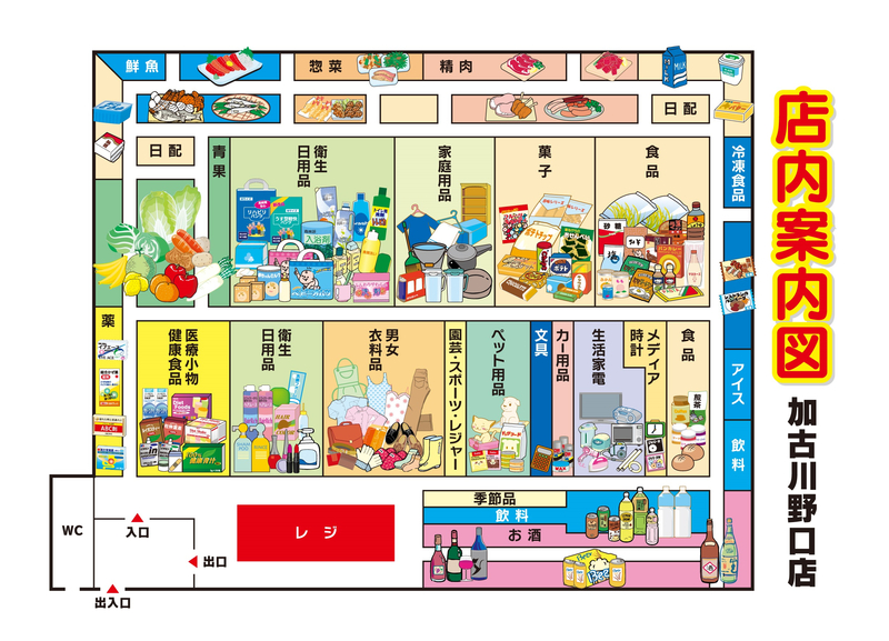 店内案内図　加古川野口店