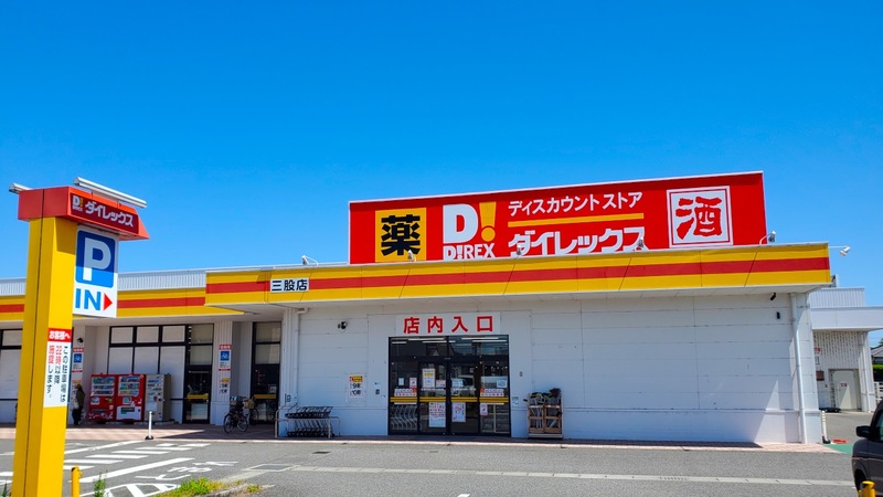 三股店 外観