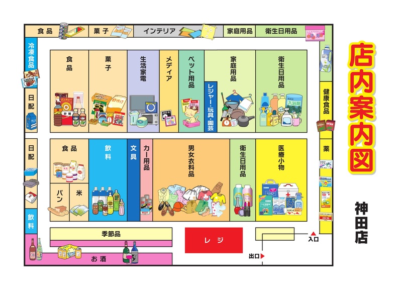店内案内図 神田店