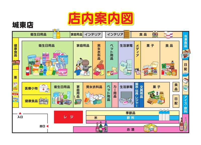 店内案内図 城東店