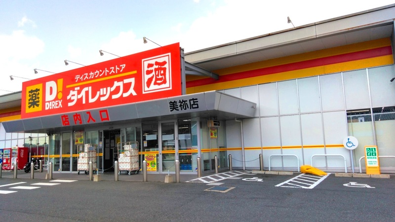 美祢店 外観