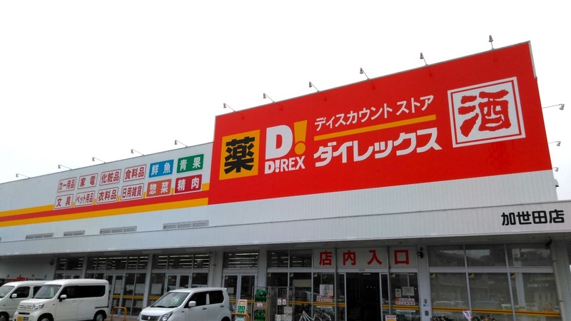 加世田店 外観