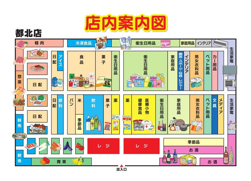 店内案内図 都北店