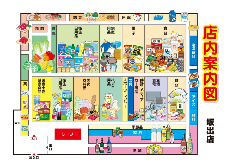 店内案内図　坂出店