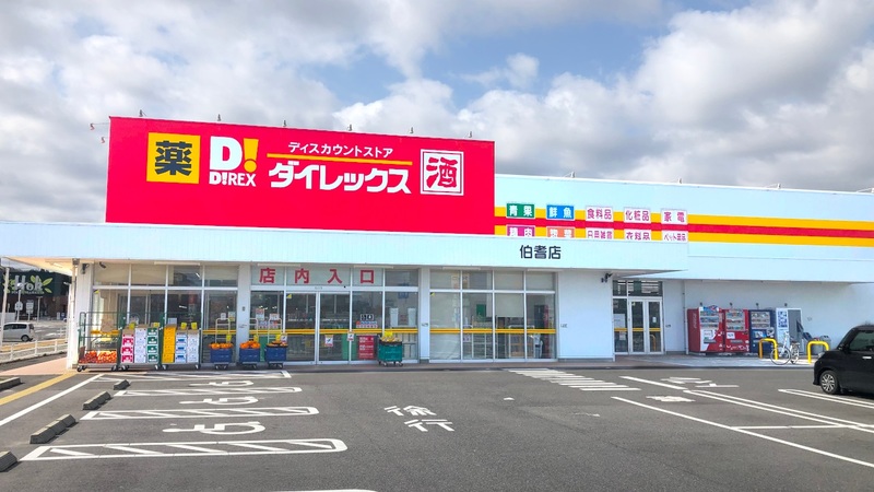 伯耆店 外観