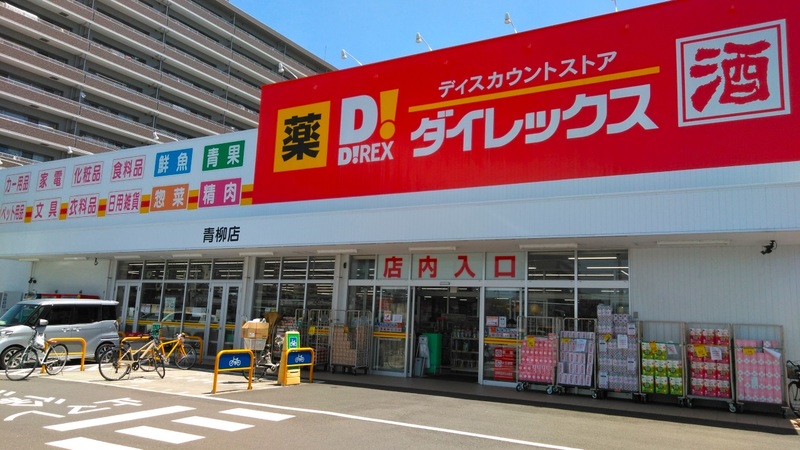 青柳店 外観