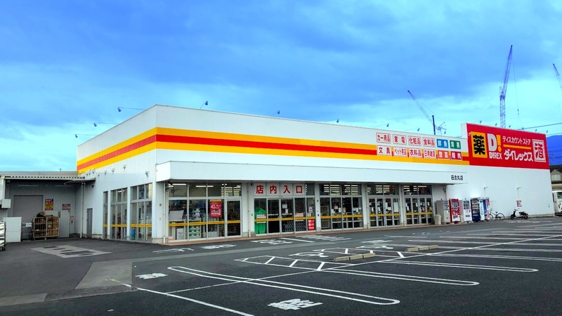 田主丸店 外観