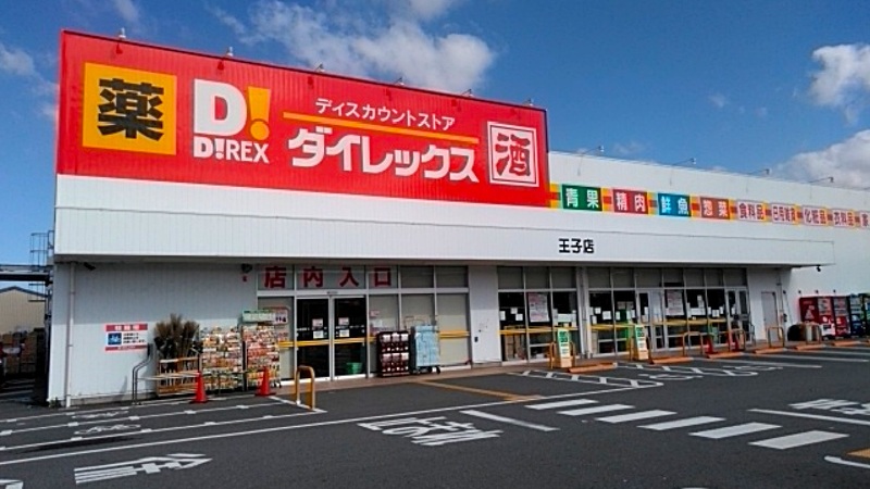 王子店 外観