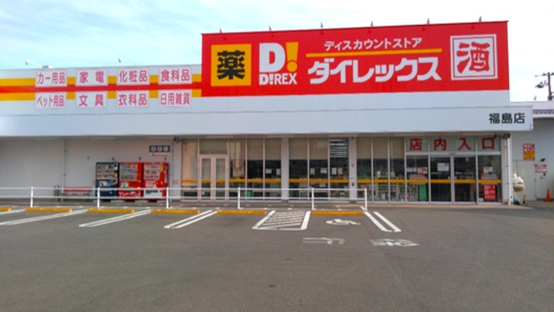 福島店 外観