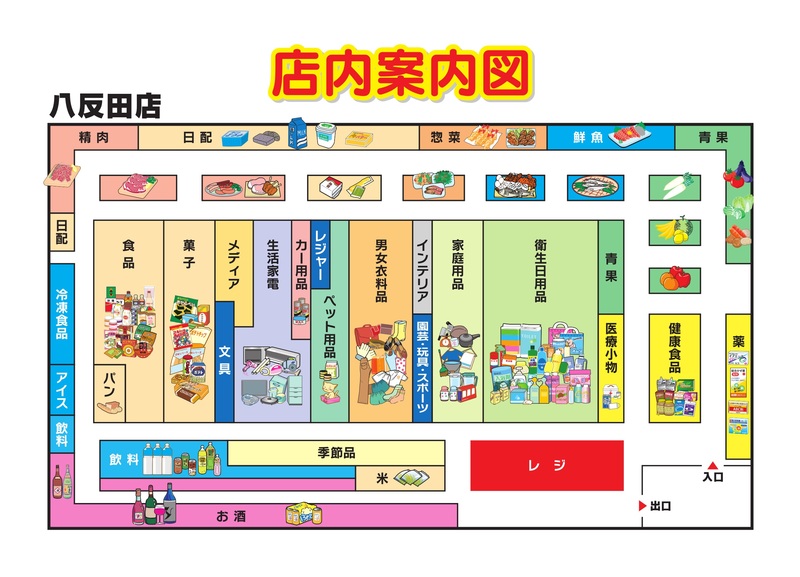 店内案内図 八反田店