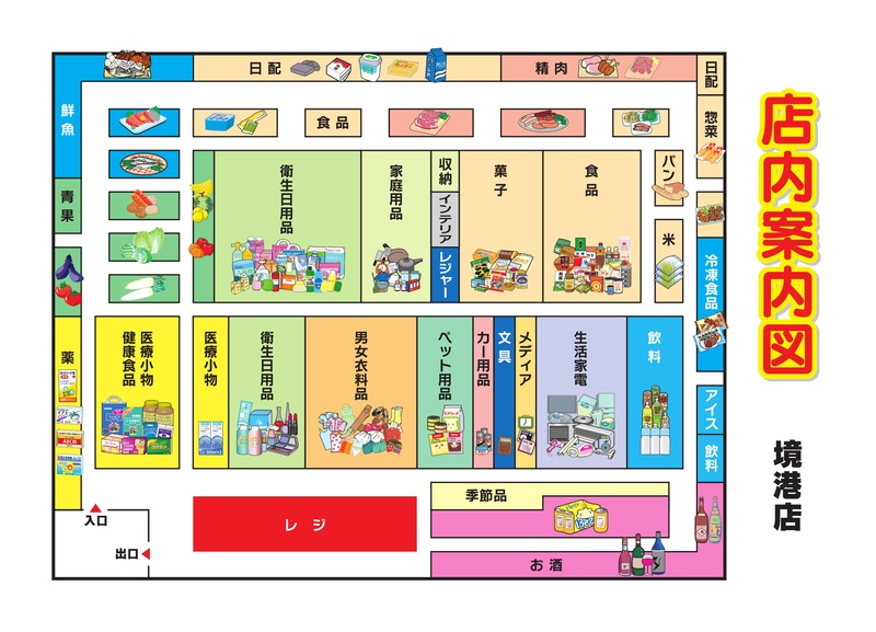 店内案内図 境港店
