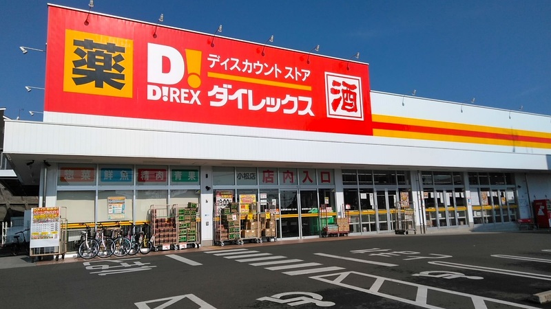小松店 外観