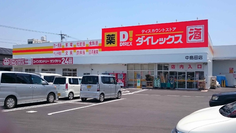 中島田店 外観