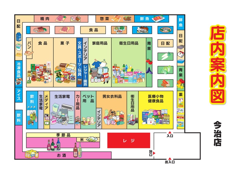 店内案内図 今治店