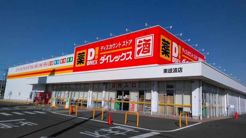 東岐波店 外観