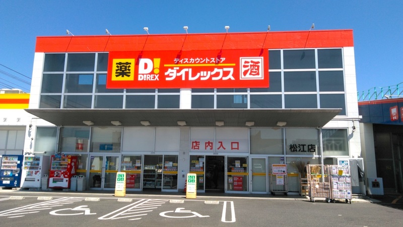松江店 外観