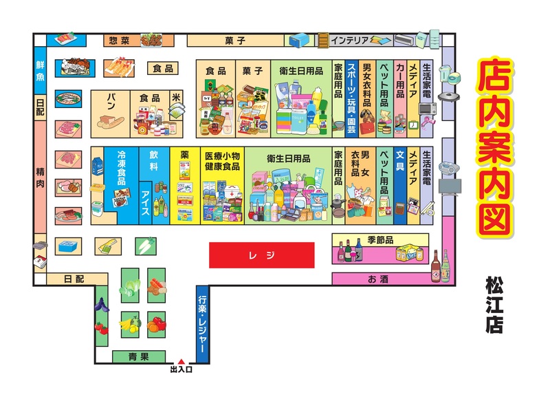 店内案内図 松江店