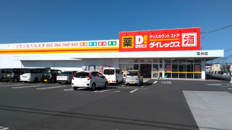 国分店 外観