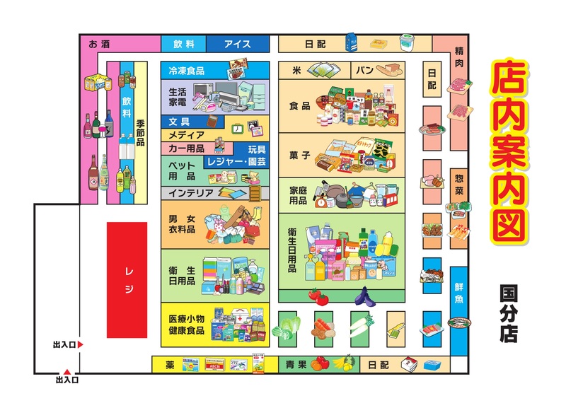 店内案内図 国分店