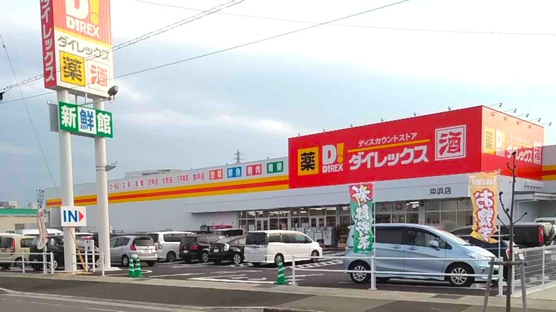 沖浜店 外観