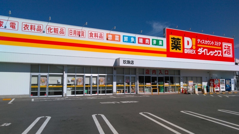 玖珠店 外観