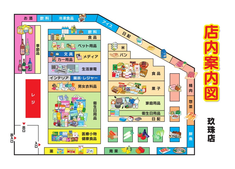 店内案内図 玖珠店