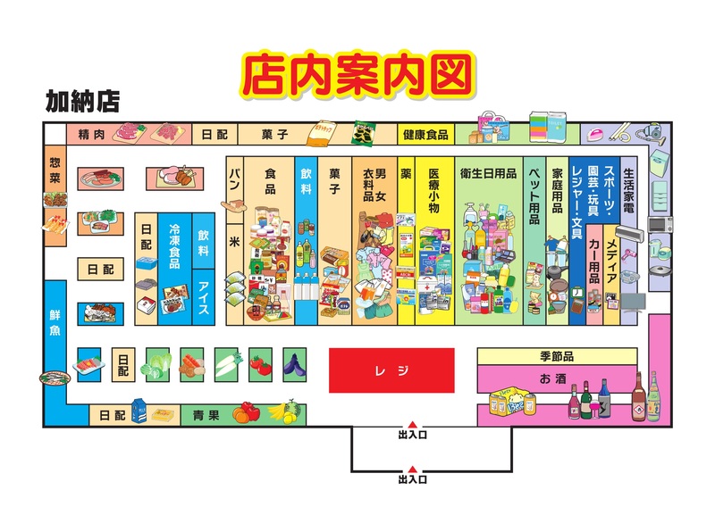 店内案内図 加納店