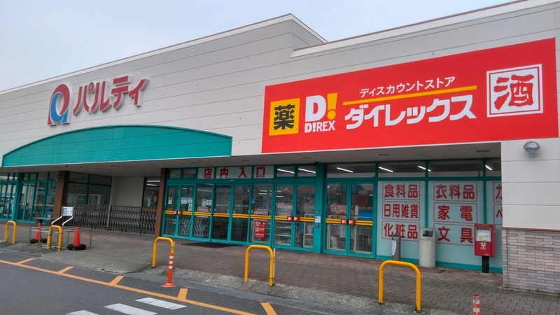 三原ショッピングプラザ店 外観