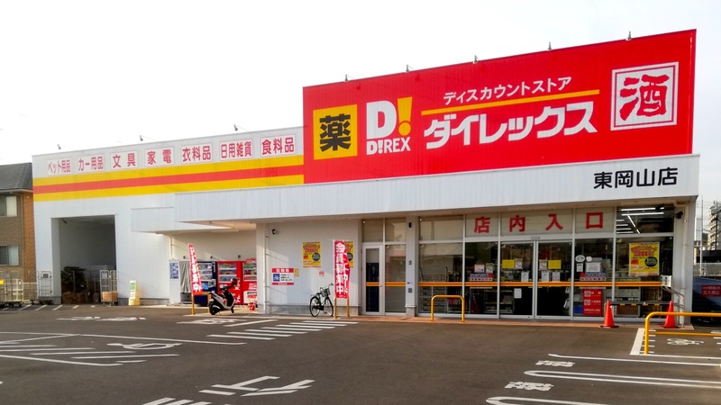 東岡山店 外観