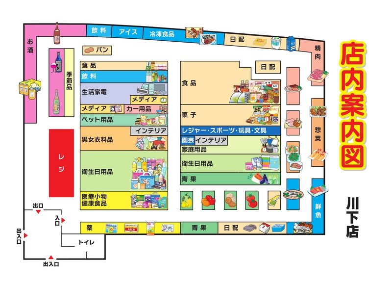 店内案内図 川下店