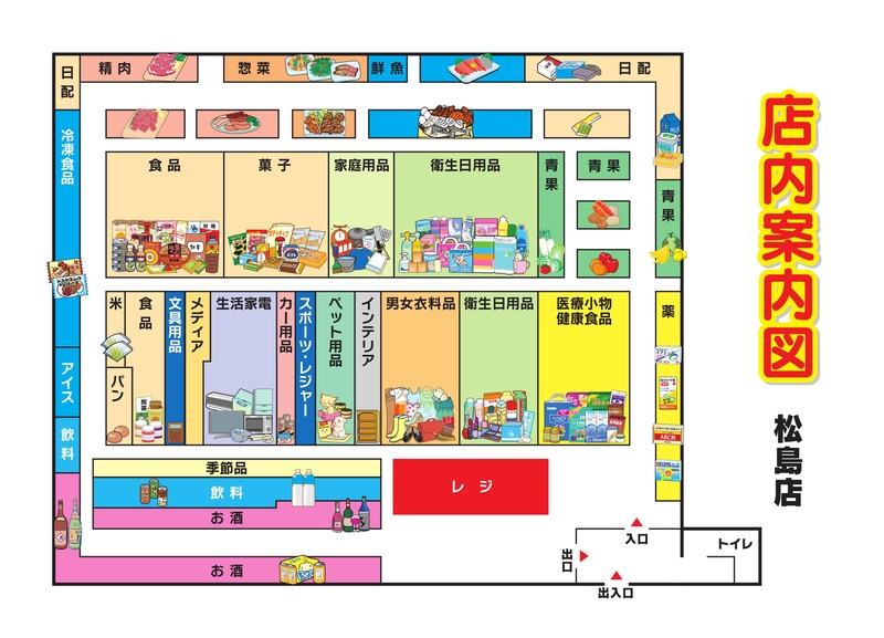 店内案内図 松島店