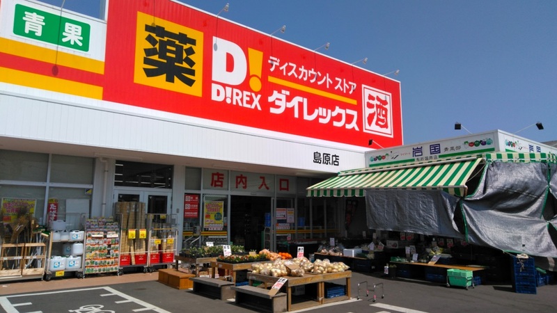 島原店　外観