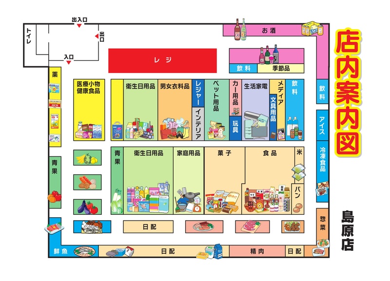 店内案内図　島原店