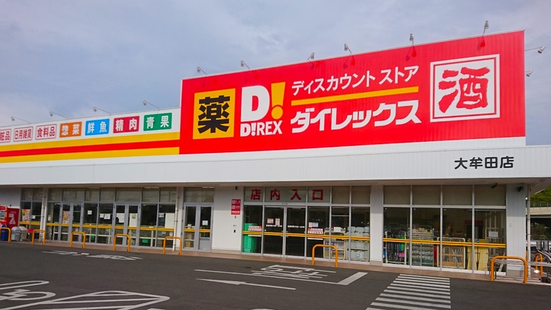 大牟田店 外観