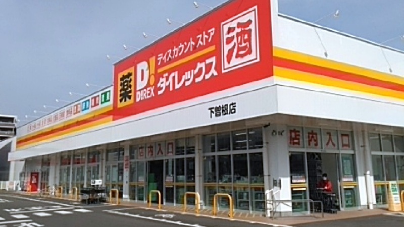 下曽根店 外観