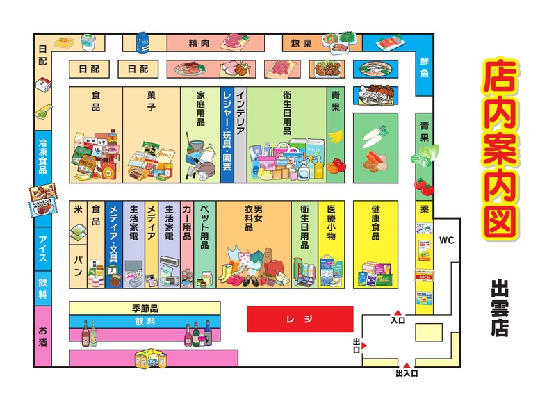 店内案内図 出雲店