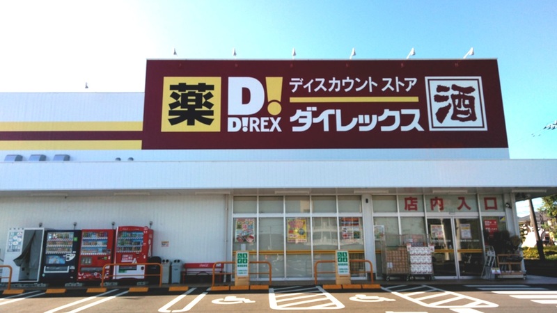 出水店 外観