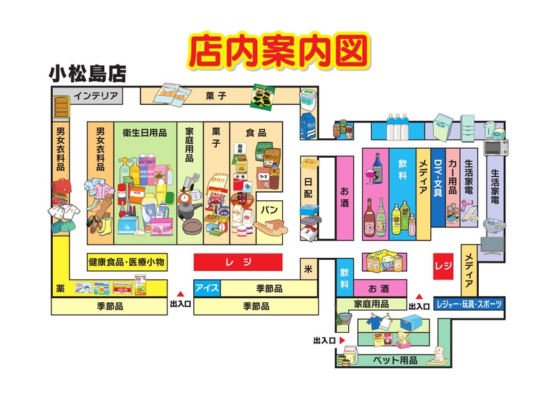 店内案内図 小松島店